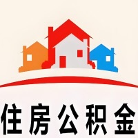 呼和浩特封存公积金代取一般收费多少？一次全取多久到账？